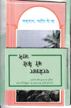 Hindi Assorted Tracts (pack of 25)