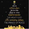  Christmas Cards - For unto us - Pack of 10 CMS