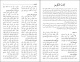 NAV Arabic Contemporary Bible, Large Print, Hardcover,